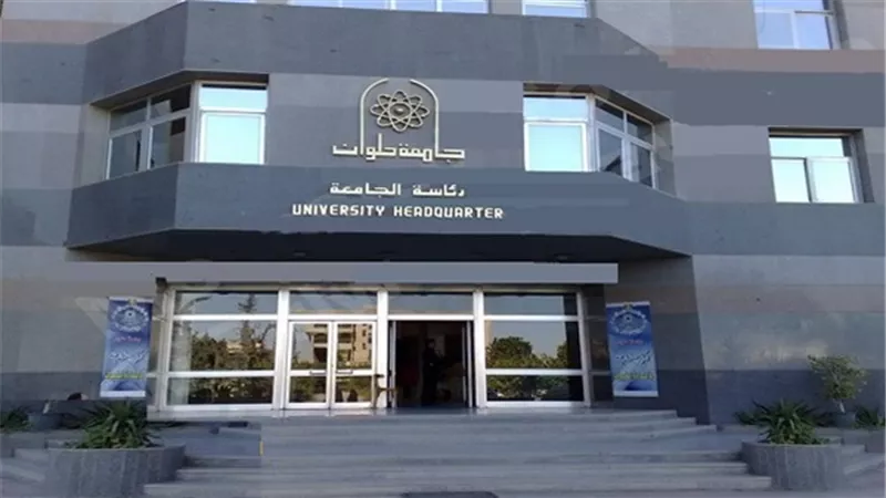 الشروط والأوراق المطلوبة للستجيل بالمدينة الجامعية .. حلوان