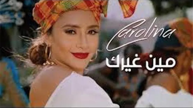 اللبنانية كارولينا تسعد لأحياء حفلها الأول بالساحل الشمالي
