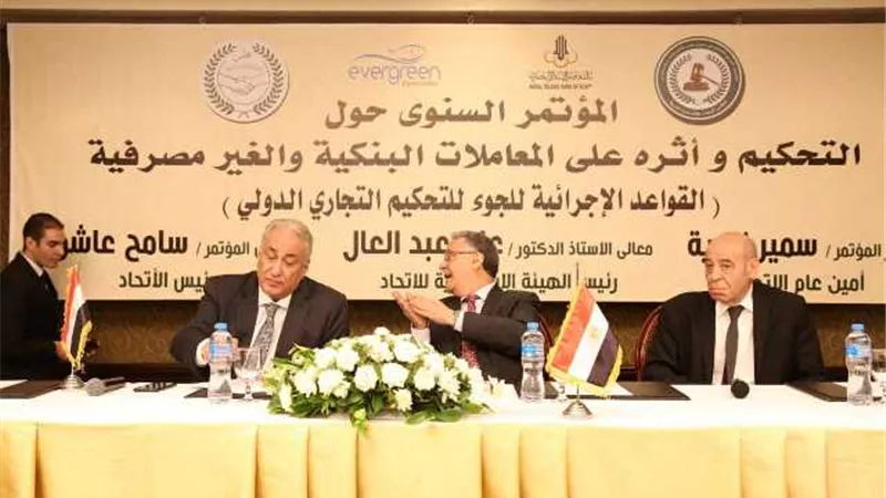 عاشور: نسعى لخلق الثقة في التحكيم العربي.. 