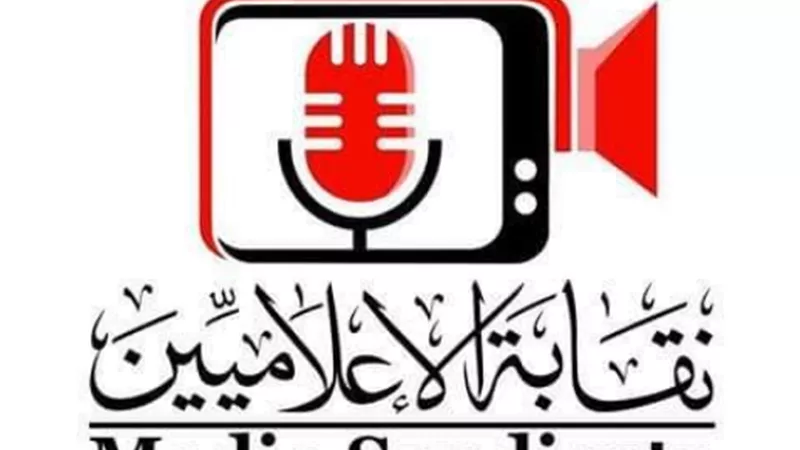 الاعلاميين تنعي الاعلامي الكبير عادل المصري