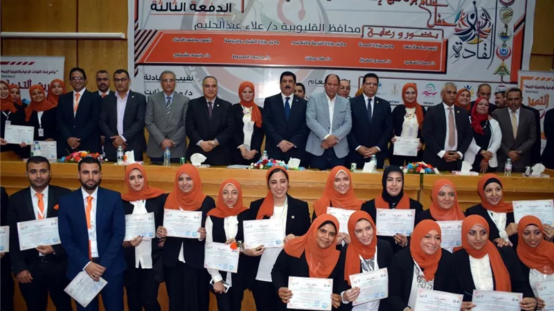 محافظ القليوبية يكرم 175 من خريجي برنامج إعداد القيادات الإدارية والتنفيذية