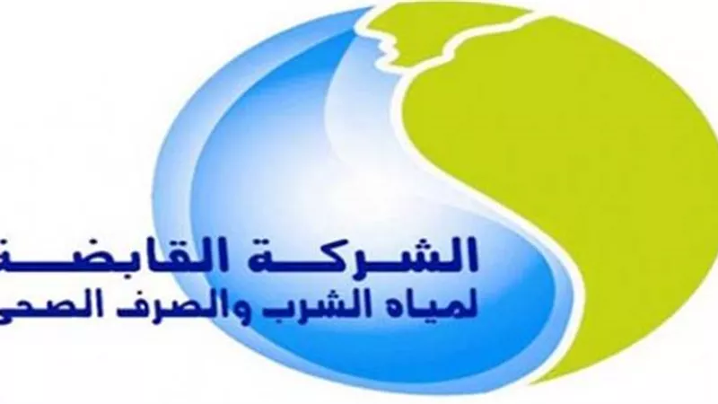 القابضة لمياه الشرب تستجيب لشكاوى الجمهورية أون لاين