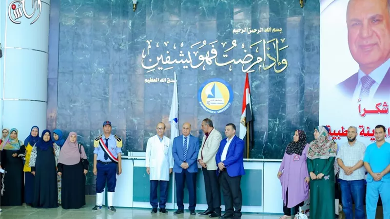 المستشفى الجامعي بكفر الشيخ يكرم 