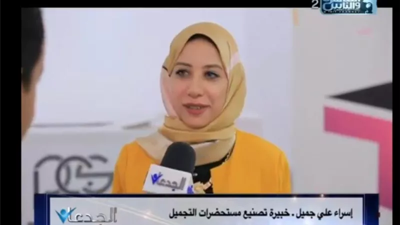 بنت الصعيد تصنع 30 منتج تجميلى من النباتات الطبية والعطرية