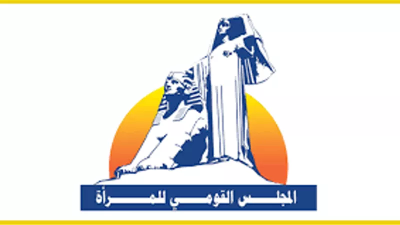 القومى للمرأة يتقدم بالشكر لرئيس الجمهورية لدوره فى دعم الشباب