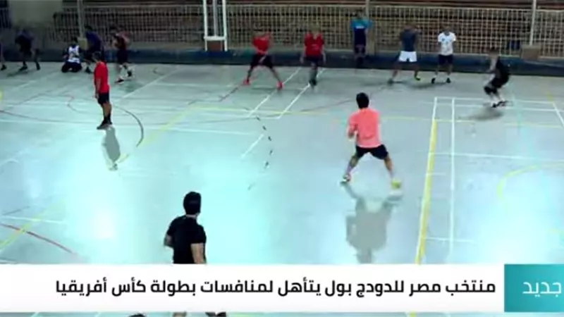 شاهد.. مصر تستضيف بطولة كأس العالم لـ