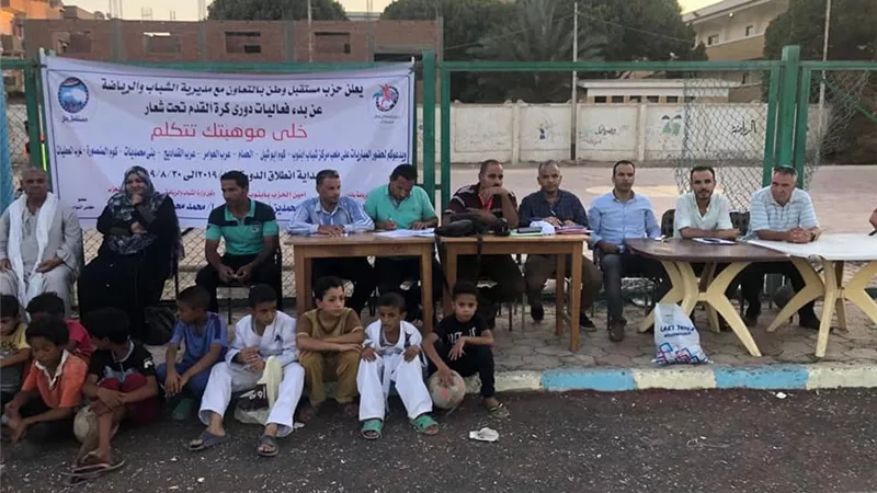 اليوم تصفية اربع فرق في دوري مستقبل وطن بمركز ابنوب