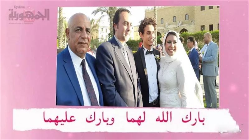 مبروك زفاف يارا واحمد