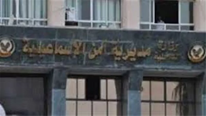 ننشر حركة تنقلات الداخلية بمديرية أمن الإسماعيلية
