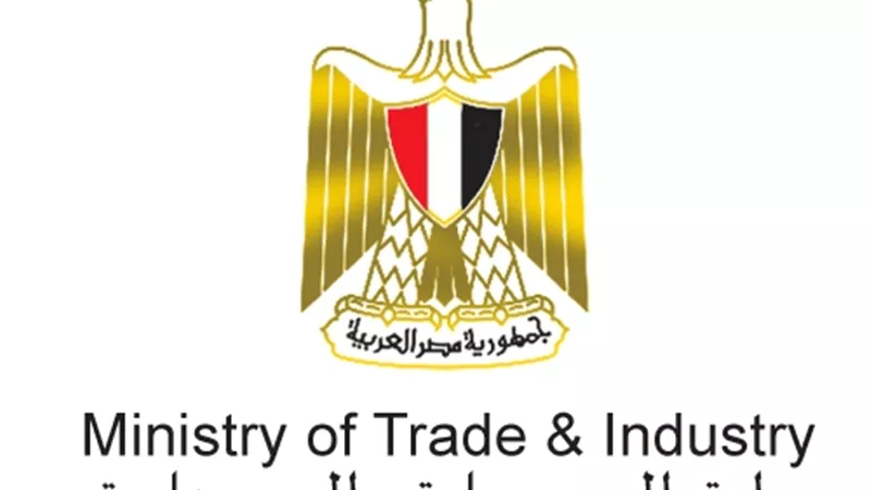 التجارة والصناعة تصدر قراراً بإعادة تشكيل الجانب المصري في مجلس التعاون الاقتصادي