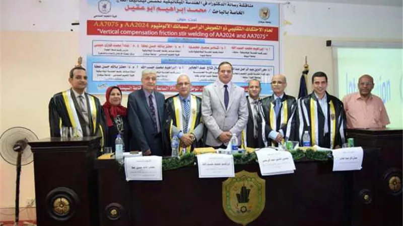 مناقشة أول رسالة دكتوراة تطبيقية بتعليم صناعي سوهاج