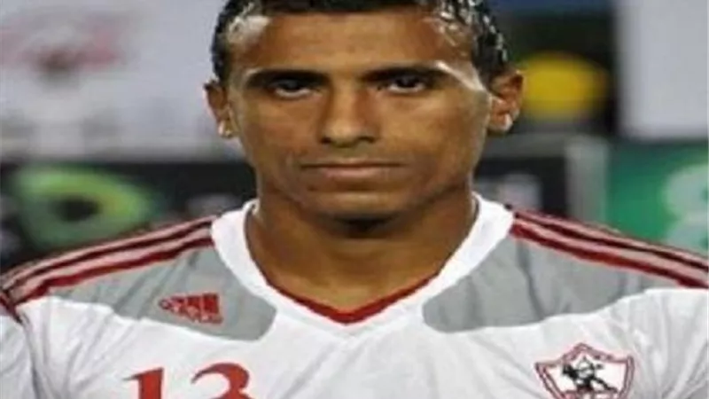 عضو الزمالك يعلق على موقف عبد الشافى مع زميله التونسى