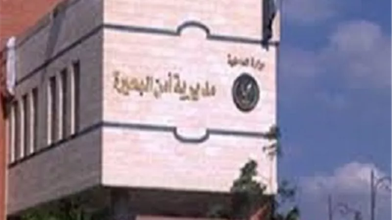 ننشر حركة التنقلات الداخلية لضباط مديرية امن البحيرة