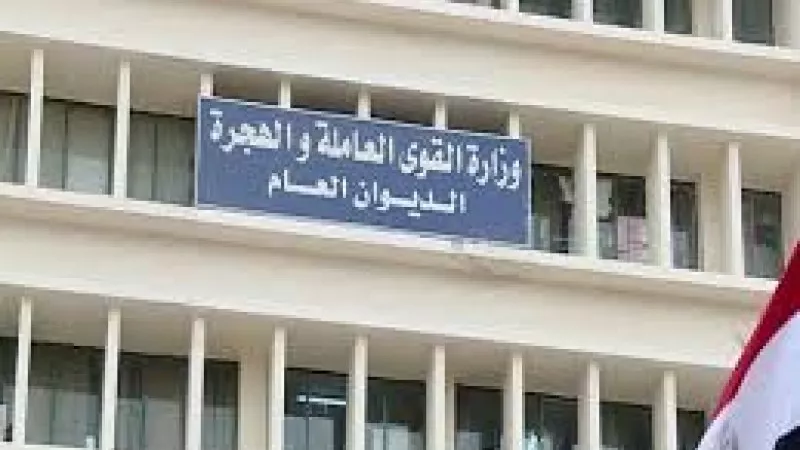 القوى العاملة: إجازة عيد الأضحى للقطاع الخاص 3 أيام بأجر كامل