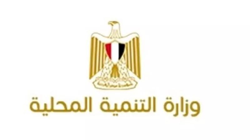 نقل 53 رئيس مدينة وتعيين 9 سكرتير عموم بحركة قيادات المحليات