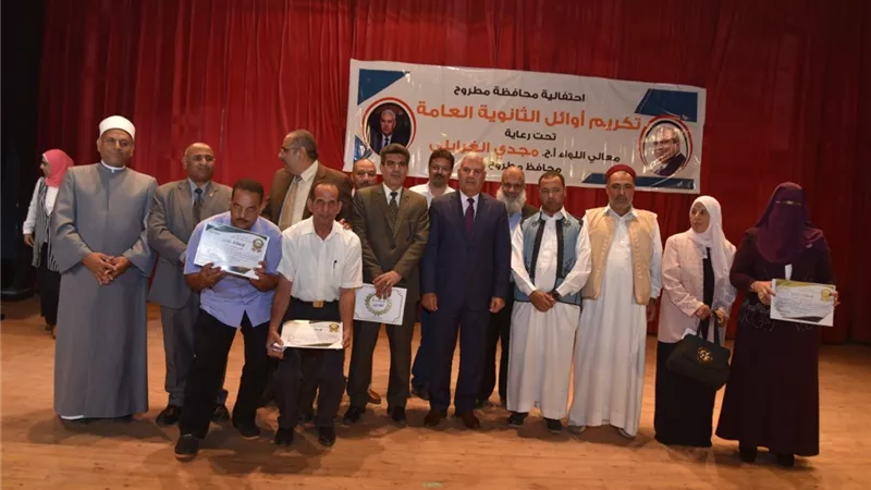 محافظ مطروح يكرم اوائل الشهادات الثانوية بمطروح
