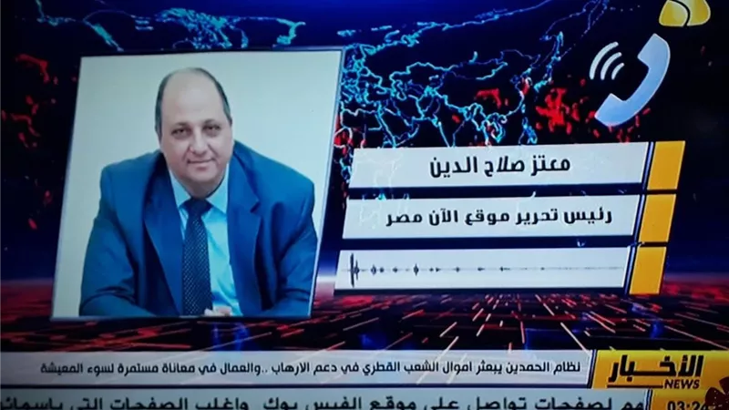 معتز صلاح الدين يكشف لقناة ليبيا الحدث.. الدور القطرى المشبوه فى تمويل الارهاب