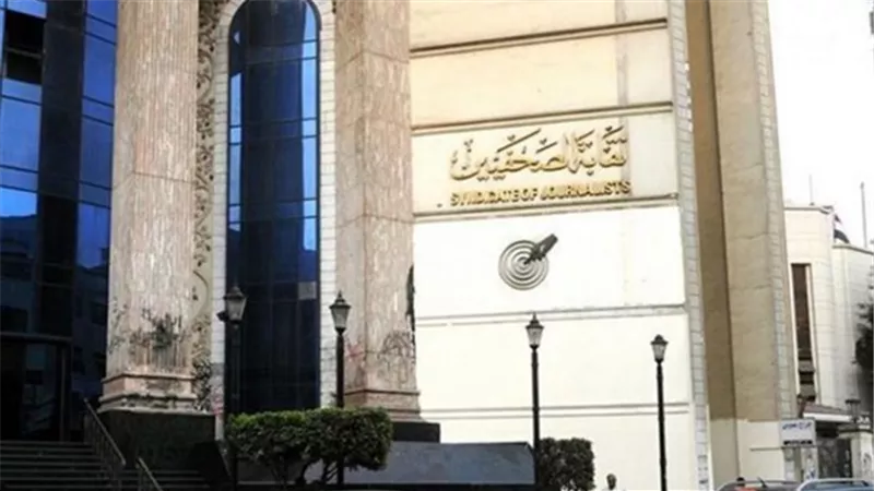 مجلس نقابة الصحفيين يمنع حنان الليموني من دخول النقابة ويحيلها للتحقيق