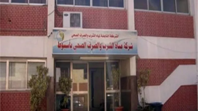 بالأسماء.. ننشر نتيجة فحص التظلمات في مسابقة التعيينات بمياه أسيوط