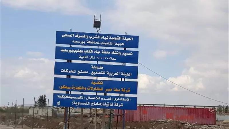 محطة مياه الكاب تفعيل 