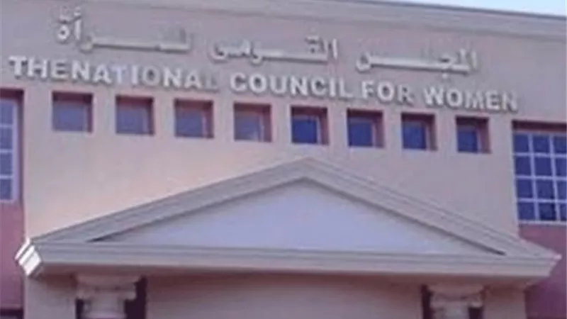 قومى المرأة يخصص خطا ساخنا لتلقى شكاوى النساء من التحرش خلال عيد الاضحى