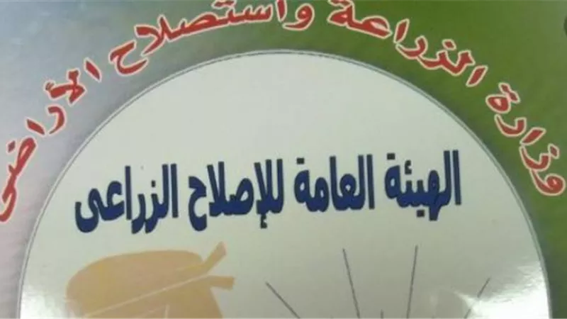 الجمعية العامة للإصلاح الزراعي تقرر صرف 100 ألف جنية لأسر ضحايا غرب المنيا