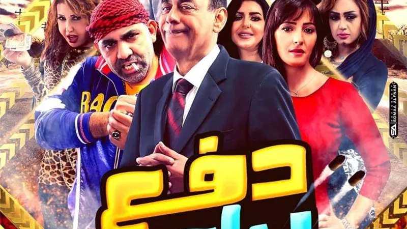 2 اكتوبر.. موعد طرح فيلم 