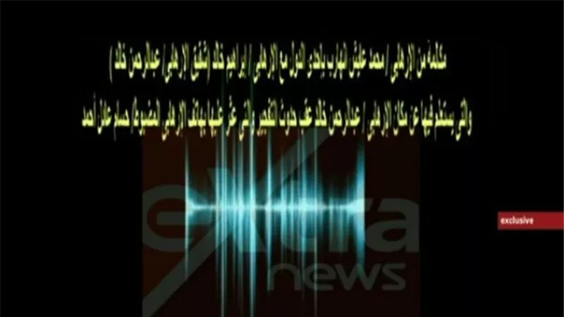 بالفيديو.. نص مكالمة الإرهابي الهارب محمد عليش مع شقيق منفذ تفجير معهد الاورام