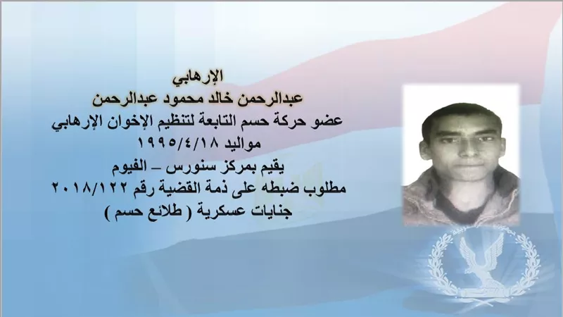9 معلومات عن الإرهابي عبدالرحمن محمود منفذ تفجير معهد الاورام