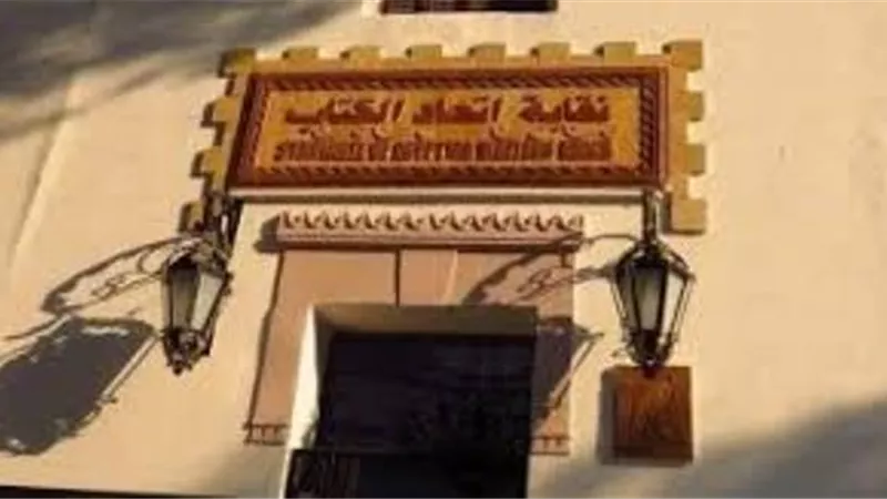 اتحاد كتاب مصر يدشن الموقع الإلكترونى للنقابة