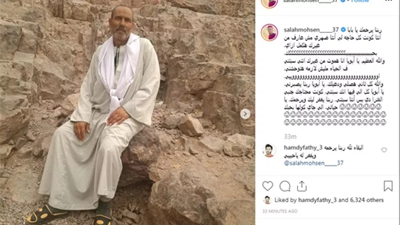 بسبب وفاة والده.. صلاح محسن يغيب عن مران الأهلي
