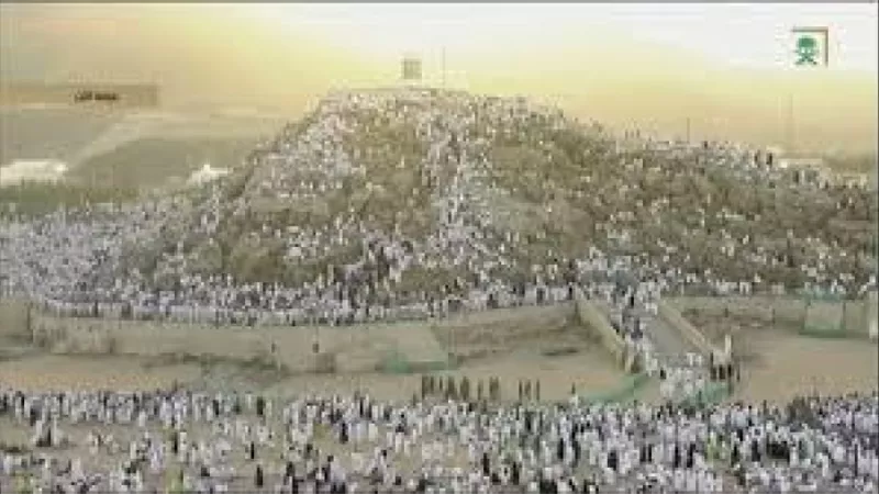 الحج عرفة