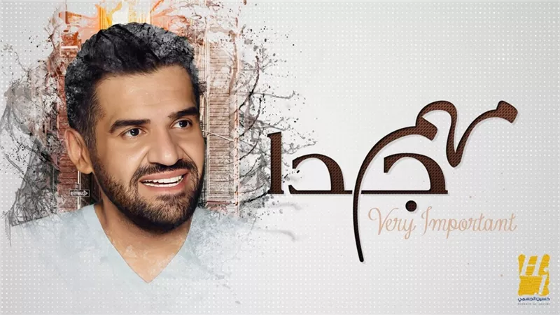 حسين الجسمي يطرح 