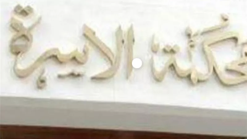 بعد اتهامها بحيازة مواد مخدرة .. زوج يطالب بإسقاط حق مطلقته فى حضانة طفلته