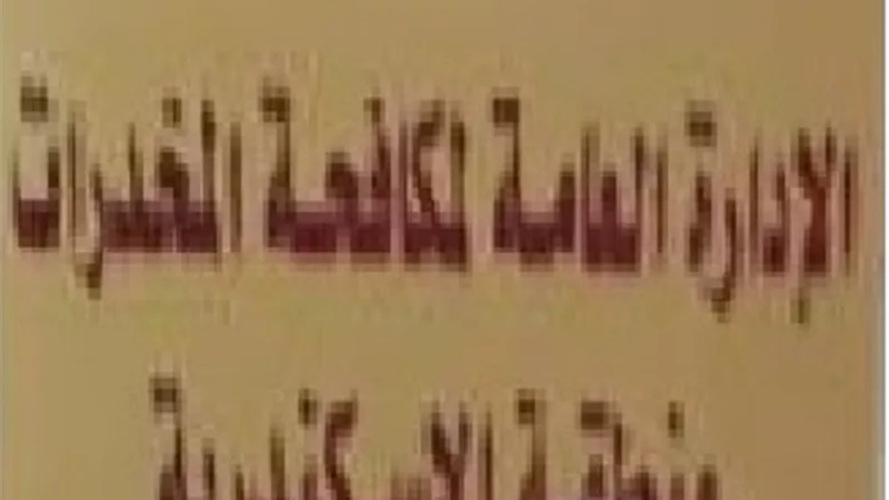 افيون وهيروين العيد فى قبضة مكافحة المخدرات بالثغر