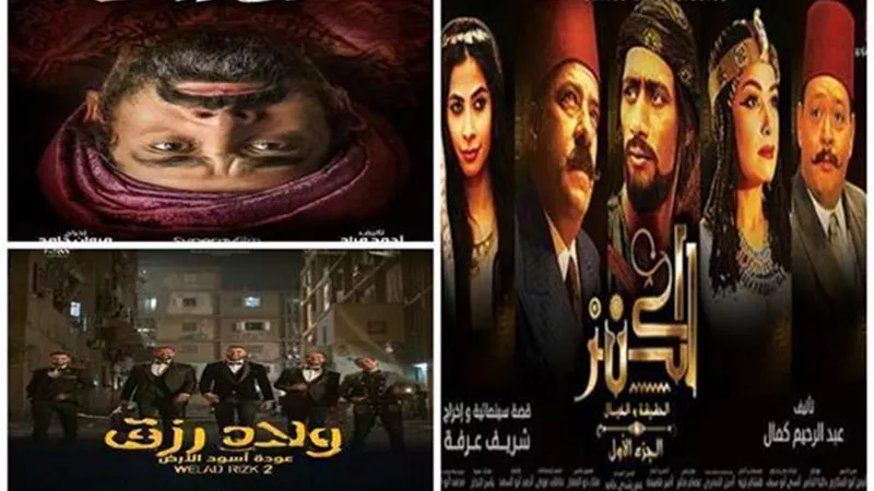 خريطة افلام عيد الاضحى فى دور العرض