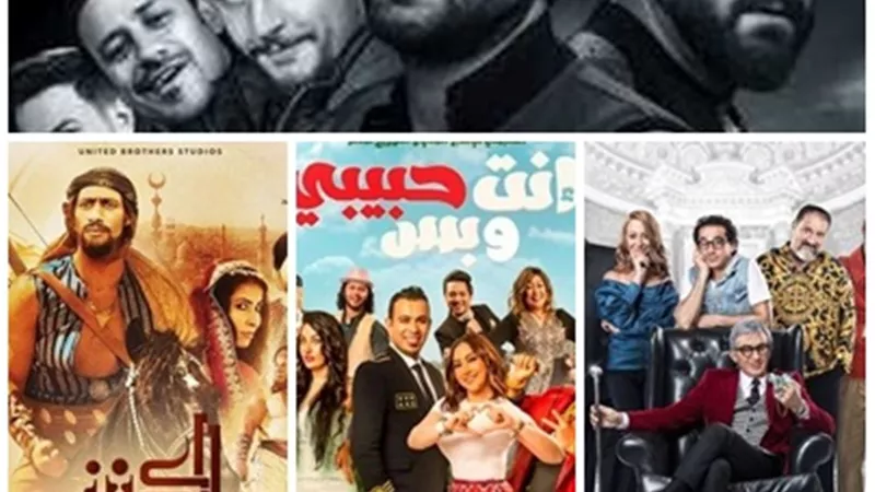 أفلام العيد .. ولاد رزق 2 و الفيل الازرق فى المقدمة