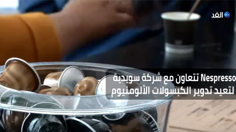 دراجة مُصنّعة من كبسولات القهوة..فيديو