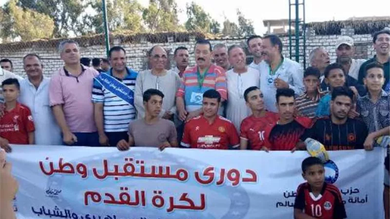 دورى مستقبل وطن بكفرالشيخ يدخل مرحلة التصفيات
