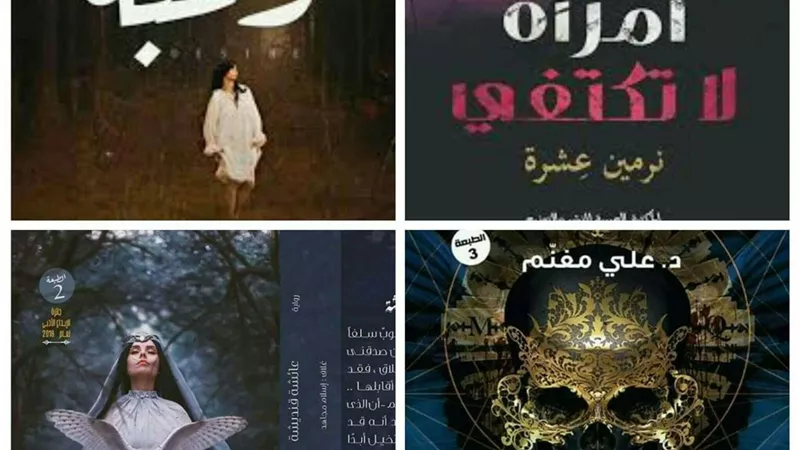 ننشر ..قائمة الاصدارات الأكثر مبيعا فى مصر