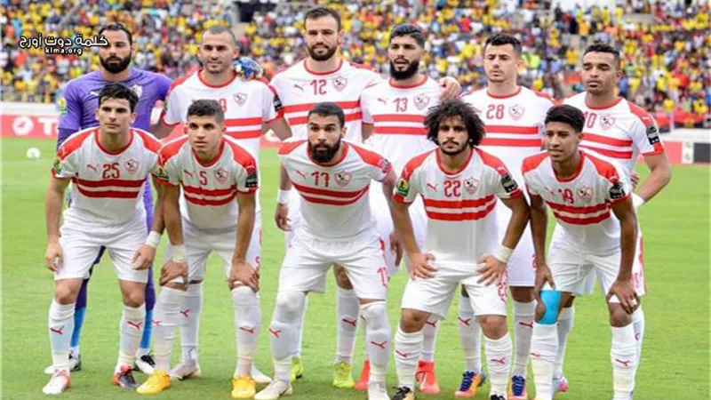موعد مباراة الزمالك أمام ديكاداها الصومالي .. وقائمة القنوات المفتوحة الناقلة