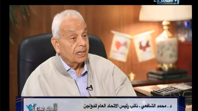 الشافعى : صناعة الدواجن فى مصر قوية وقادرة علي توفير احتياجات وزارة التموين