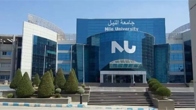 جامعة النيل تنظم غدا 