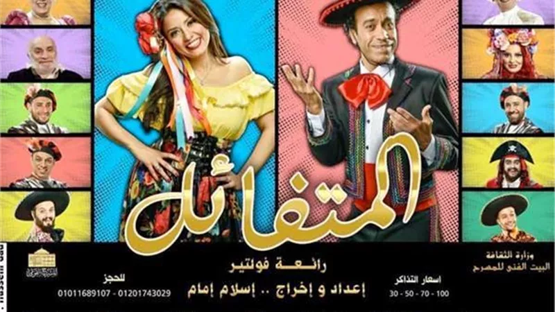 4 عروض مسرحية في أجندة البيت الفني