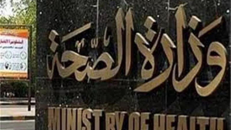 رفع درجة الاستعداد بالحجر الصحي فى الموانئ والمطارات لاستقبال الحجاج