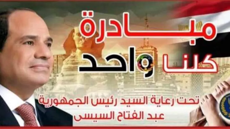 الداخلية تواصل فعاليات المرحلة الـ 26 من مبادرة 