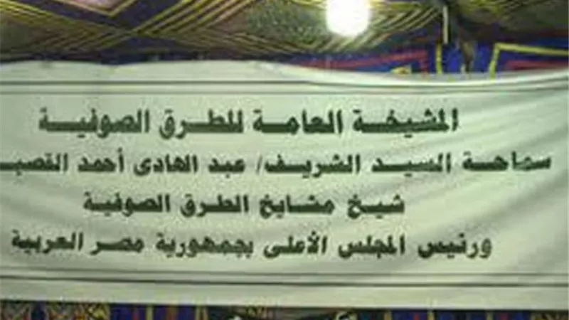 احتفال 