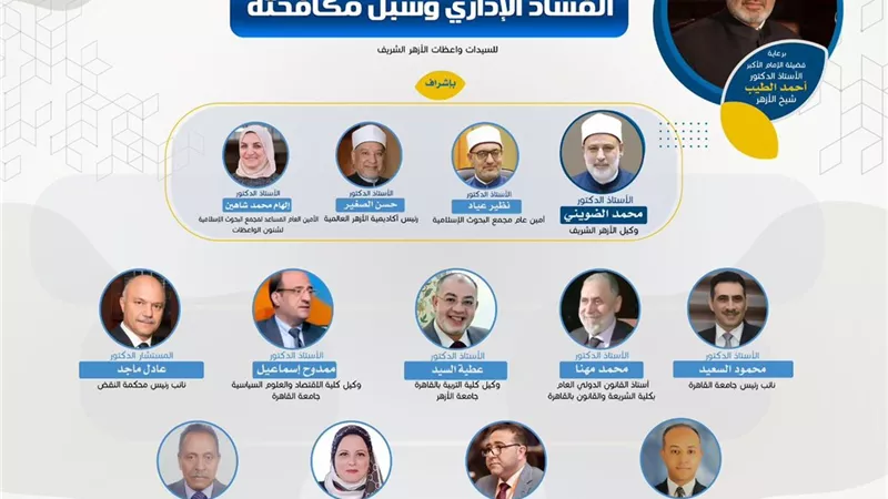 انطلاق فعاليات دورة 