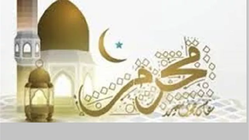 حكم صيام العشر الأولى من شهر الله المُحرم