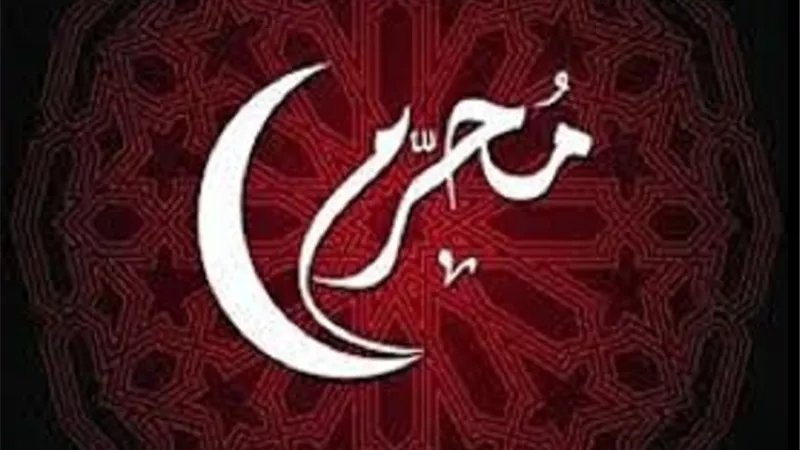 لماذا الصيام فى شهر الله المُحرم الافضل بعد شهر رمضان؟
